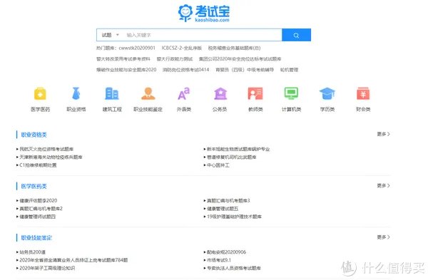 30个免费学习资料下载网站，每一个都是干货满满，解决90%学习资源痛点