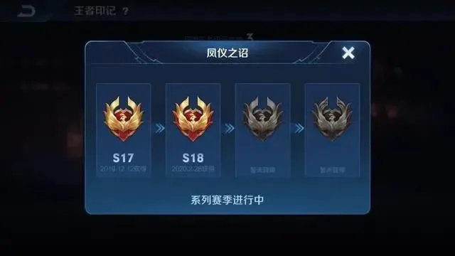 王者荣耀s18赛季什么时候结束？你怎么看？