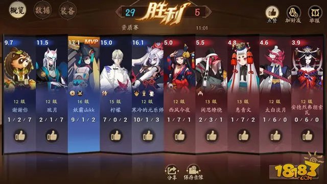 决战平安京怎么玩 新手入门必读攻略指南