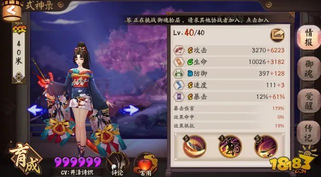 阴阳师妖刀姬技能怎么改 新版妖刀姬调整一览