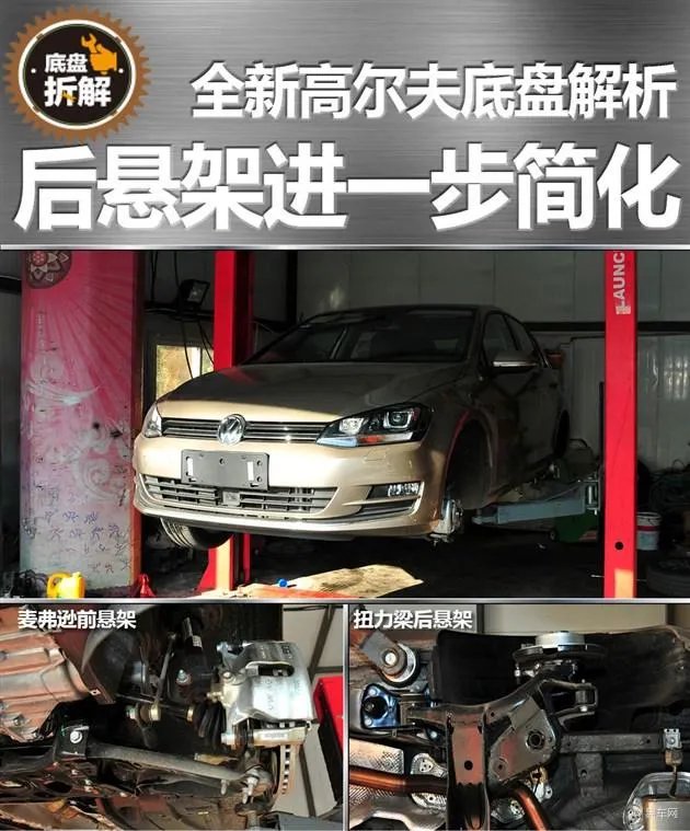 高尔夫汽车之家