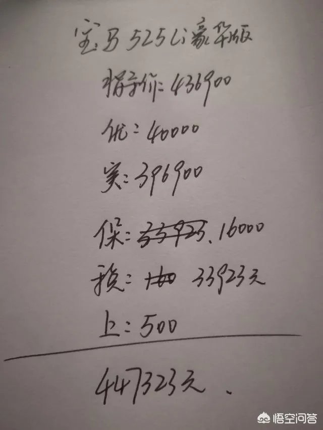 宝马5系现在什么价格？