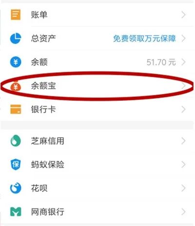 支付宝余额的钱怎么转到余额宝