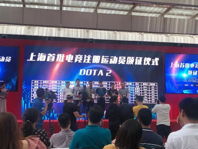 持证上岗！全国首批电竞注册运动员今日颁发证书