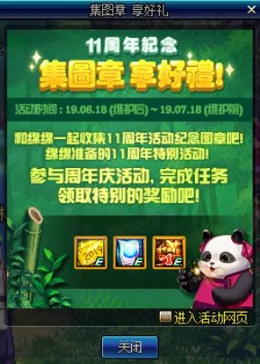 DNF11周年庆活动奖励汇总 实用性美观性皆兼备