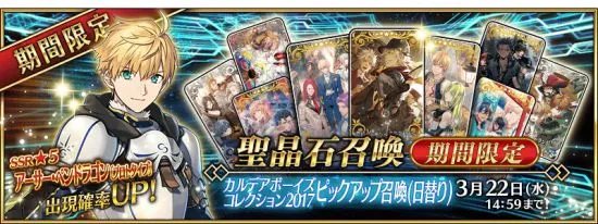 慢慢等 该来的总会来《FGO》活动顺序一览