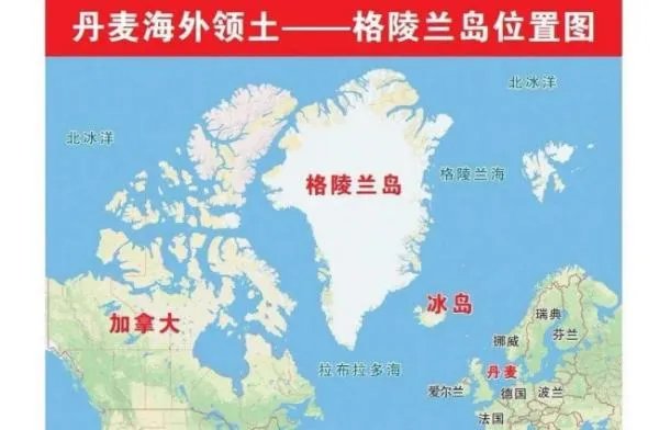 格陵兰岛属于哪个大洲