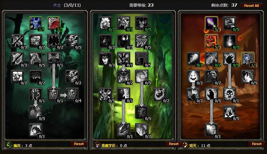 怀旧服术士天赋怎么点