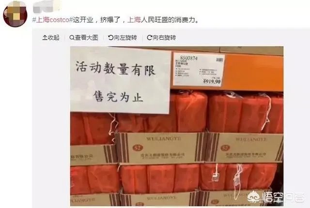 美国超市Costco上海店开业，茅台被抢光，爱马仕被抢光，半天就被买停业，你怎么看？