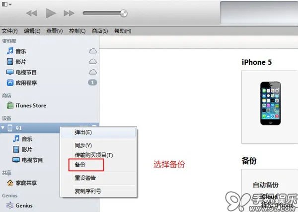 iOS固件更新四种常用方法
