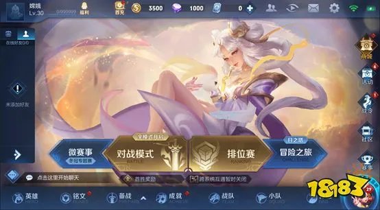 王者荣耀S14赛季什么时候结束 S14赛季结束时间一览[图]