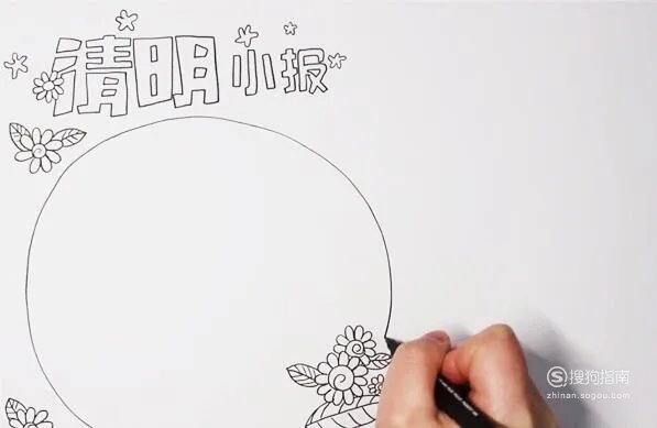 清明节手抄报怎么画