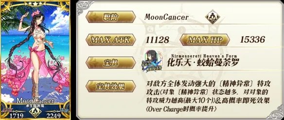 《FGO》泳装杀生院值得抽吗 泳装五期推荐召唤一卡池简评