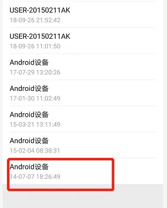 怎么查看微信注册时间？