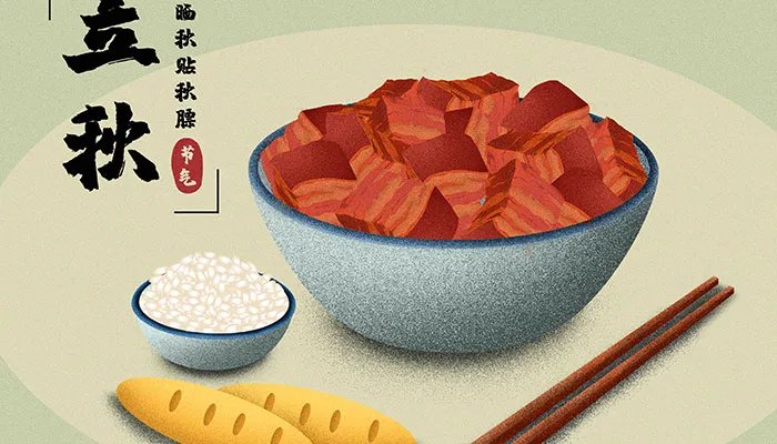 立秋节气的含义是什么意思 立秋是什么时候代表什么意思