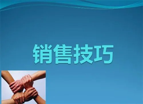 房地产销售技巧和话术 如何进行有效的房产销售