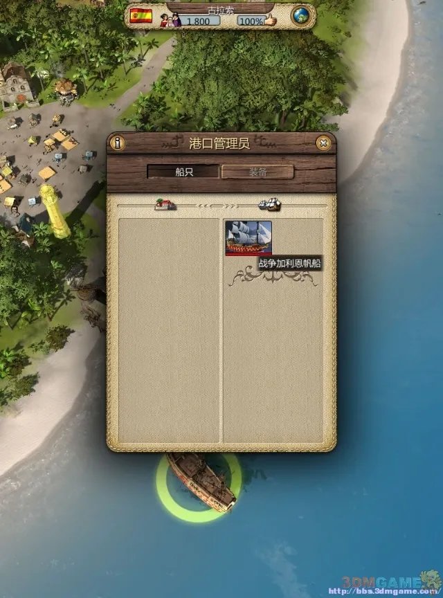 《海商王3》海战心得-关于如何接舷以及捕获敌船