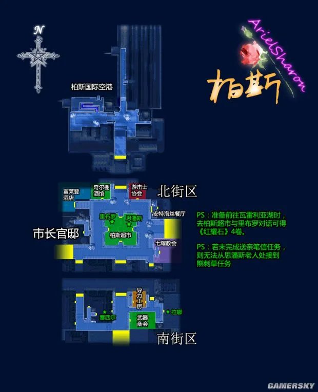 《空之轨迹FC》全主线支线任务流程攻略（含迷宫地图）
