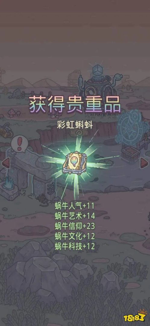 最强蜗牛彩蛋大全：开局隐藏彩蛋攻略[多图]