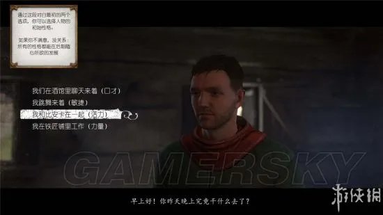 《天国拯救》图文攻略 全任务、属性及合成等图文攻略