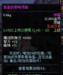 提升可观 断肠绝伤套装附加伤害效果测试