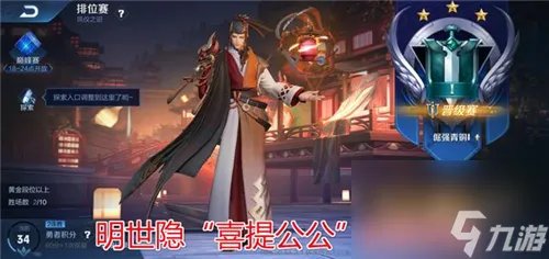 王者荣耀s18赛季什么时候结束