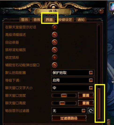 流放之路过滤器下载