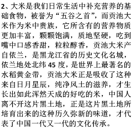 东北大米价格多少钱一斤?哪些品牌的东北大米好吃?