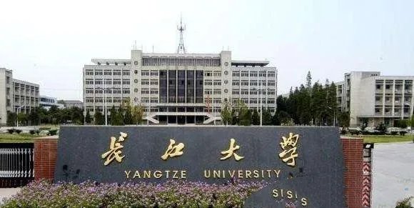 长江大学是几本？