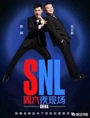 如何看待《周六夜现场》被下架？