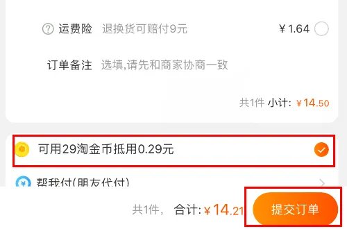 淘金币全额兑换到底在哪儿?