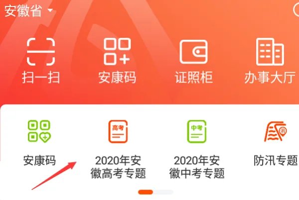 怎样查高考分数