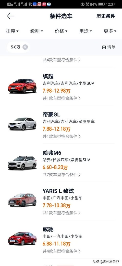 成都帝豪汽车之家