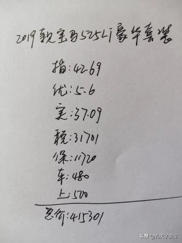 宝马5系现在什么价格？