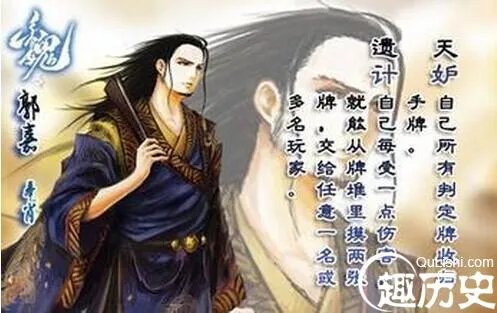 三国鬼才郭嘉怎么死的 三国郭嘉死因揭秘