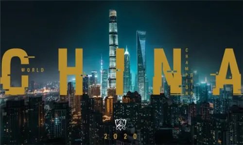 lol2020全球总决赛门票什么时候可以买