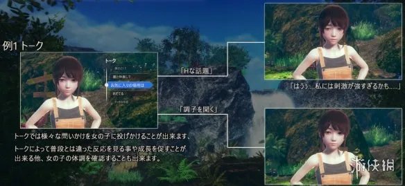 I社新作《AI少女》最新系统情报公开 可单刀直入可谈情说爱！