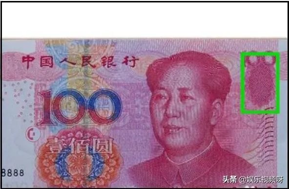 三元人民币怎么鉴定真假？