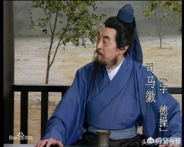 水镜先生是谁的绰号