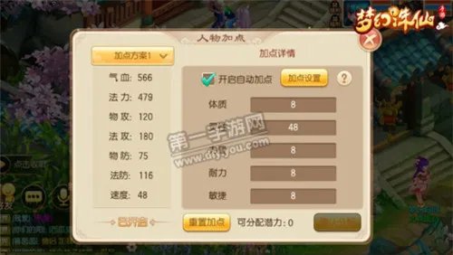 梦幻诛仙手游青云职业攻略大全技能宠物加点