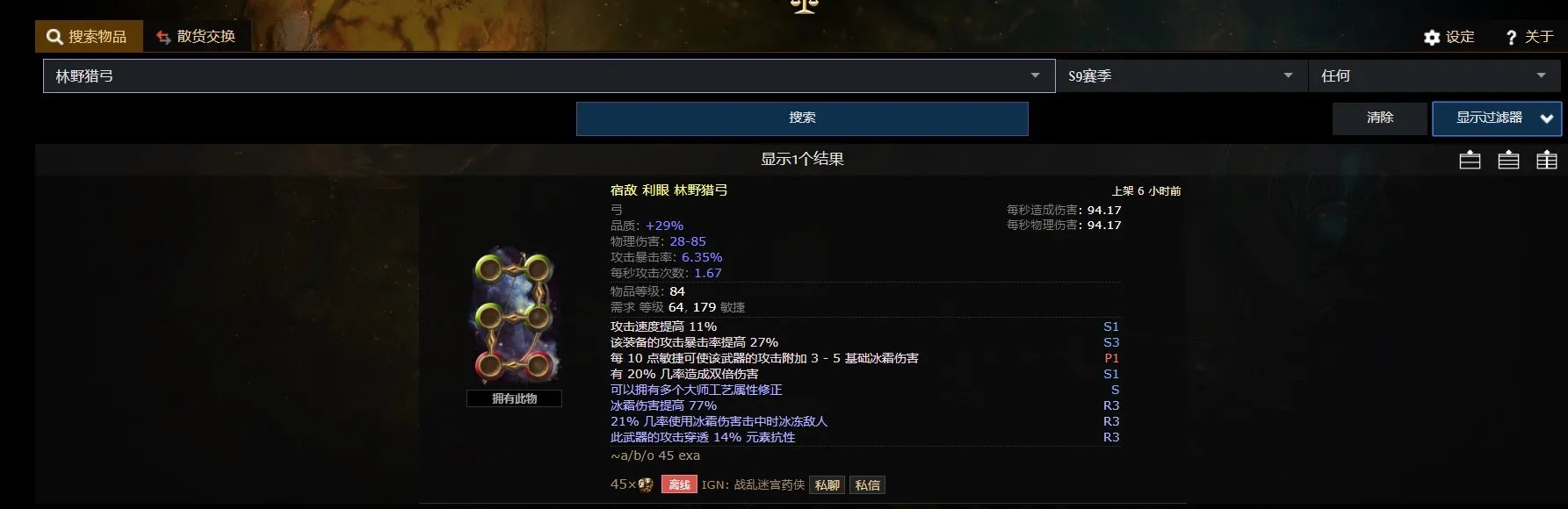 流放之路网页市集打不开