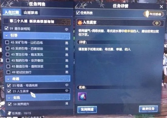 逆水寒人生赢家攻略 逆水寒人生赢家怎么做