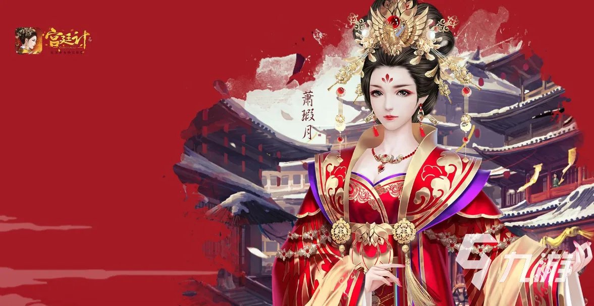 宫廷游戏排行榜前十名2021 好玩的宫廷手游合集推荐