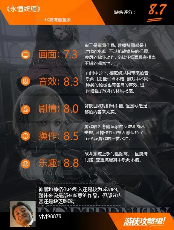 《永恒终焉》图文评测：独树一帜的战斗系统