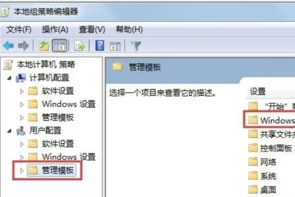 我的Windows7系统 如何关闭windows media center
