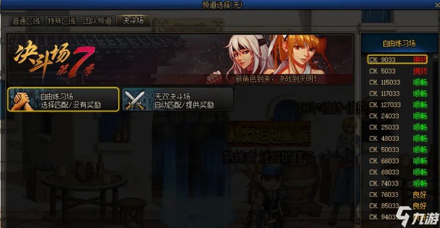 《dnf》向阿尔伯特学技能任务怎么完成 怎么偷学技能