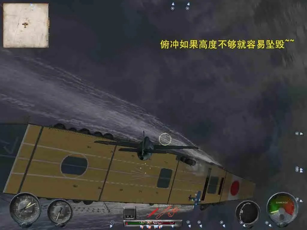 太平洋英雄2——图文功略