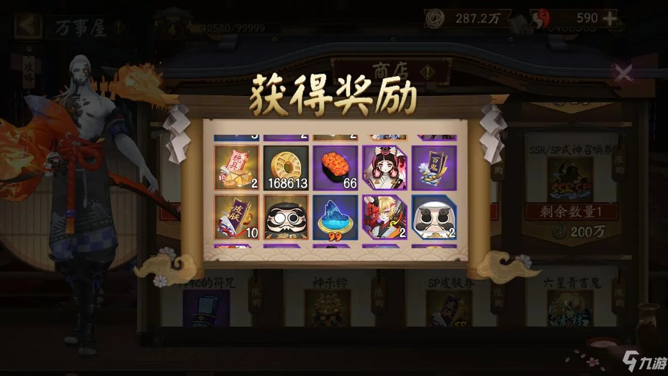 《阴阳师》万事屋玩法技巧大全 新手万事屋玩法攻略