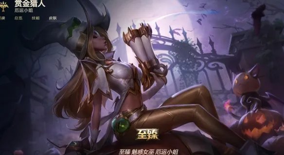 《lol》万圣节皮肤大全一览