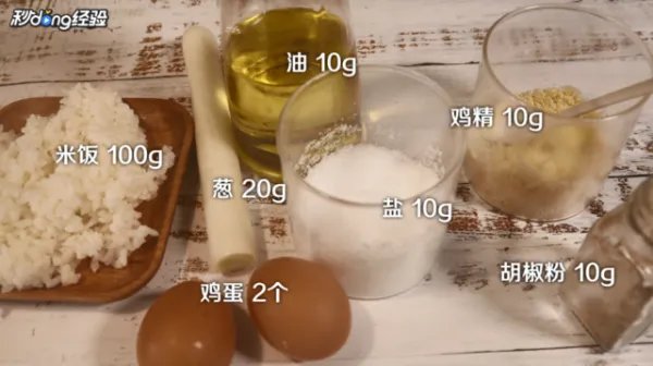 蛋炒饭怎么做好吃？